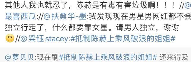 票数|《乘风破浪的姐姐》成团夜争议太大票数作假、嘉宾被骂、观众集体抵制