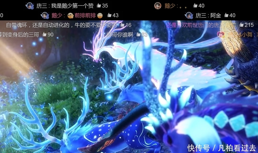 唐三站|斗罗:唐三站在“蓝银王座”上,旁边的鹿为什么跪拜?弹幕真相了