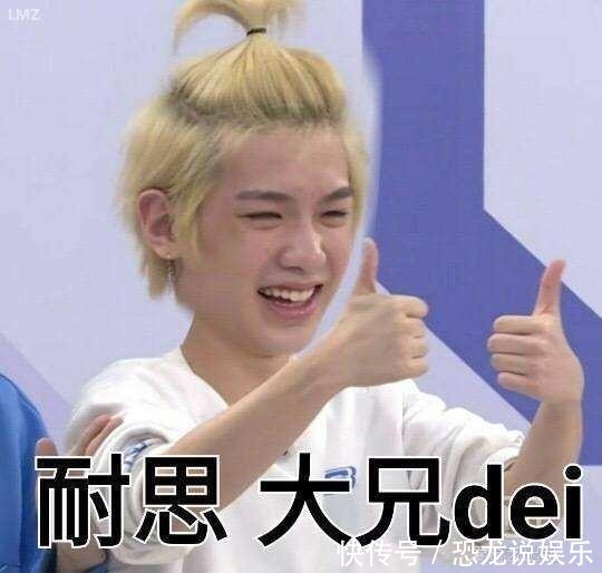 快本|《快本》新人主持产生:变男团成员对决,主持能力被质疑