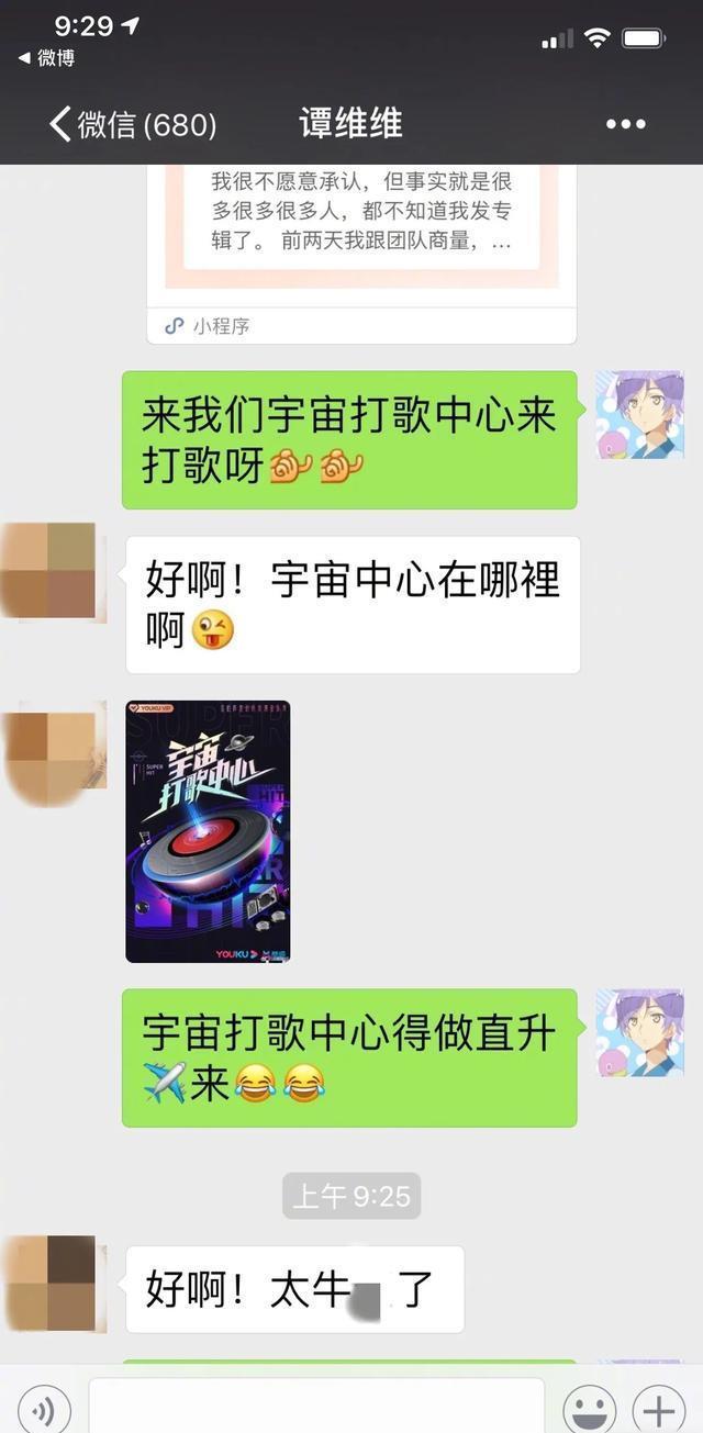 宇宙打歌中心|杜华邀请谭维维打歌，实质是在宣传她的新节目，蹭得一手好热度