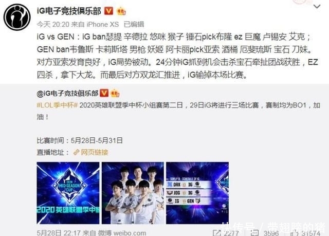 小时|IG零胜回家,官博1小时被爆上万条,粉丝:全队给rookie道歉吧