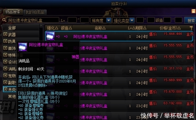 真实|dnf:玩家测试100个冲浪宝物礼盒,结果概率太真实