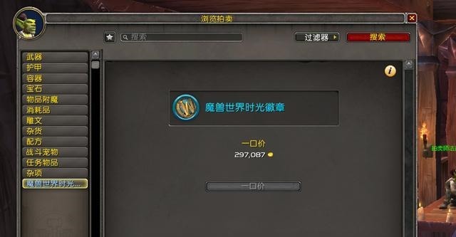绝版道具|魔兽世界绝版幻化“无人识”,玩家76W金币买走,这个漏捡大了