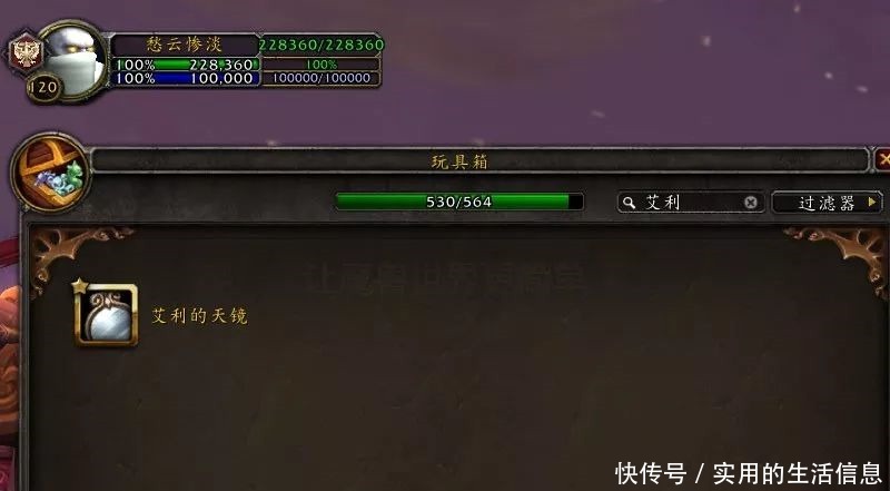 透明|分享魔兽世界一种把角色外观变完全透明的方法，仅联盟角色可用