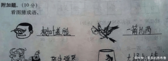 小学生|小学生0分试卷遭曝光,哈哈哈哈哈哈~笑的我脸都僵硬了!