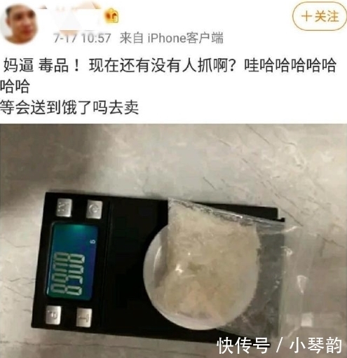 网上|男子网上晒毒品叫嚣“没有人抓”，不到9小时，就被带进了班房