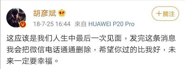 自称|杠上了郑爽自称搞不定上海男人,胡彦斌回怼我搞不定东北女人