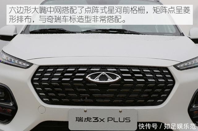 奇瑞|5万元精品小型SUV 实拍奇瑞瑞虎3x PLUS