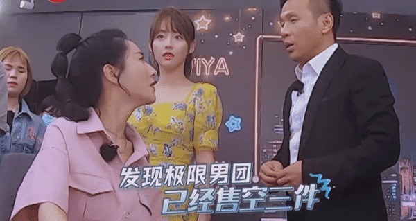 默默|极挑史上最尴尬的女星,全程被雷佳音岳云鹏无视,只能默默看镜头