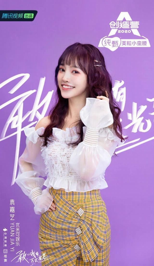 学员|只有battle没有共情走下《创造营2020》舞台的三个“人物样本”学员自述