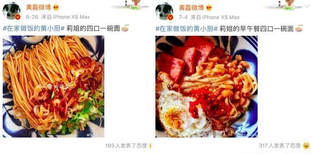  熟悉|黄磊微博又晒面食，熟悉的老配方，太馋人了，网友：还缺女儿吗？