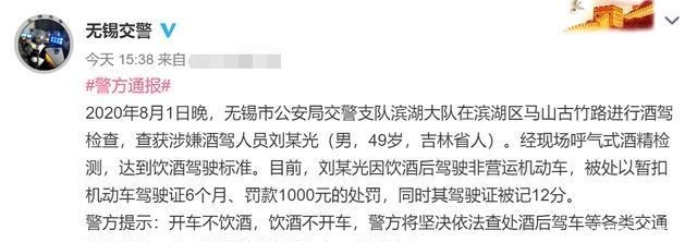  粉丝|“赵四”人设崩塌记：出轨女粉丝，直播否认酒驾下午就被警察打脸