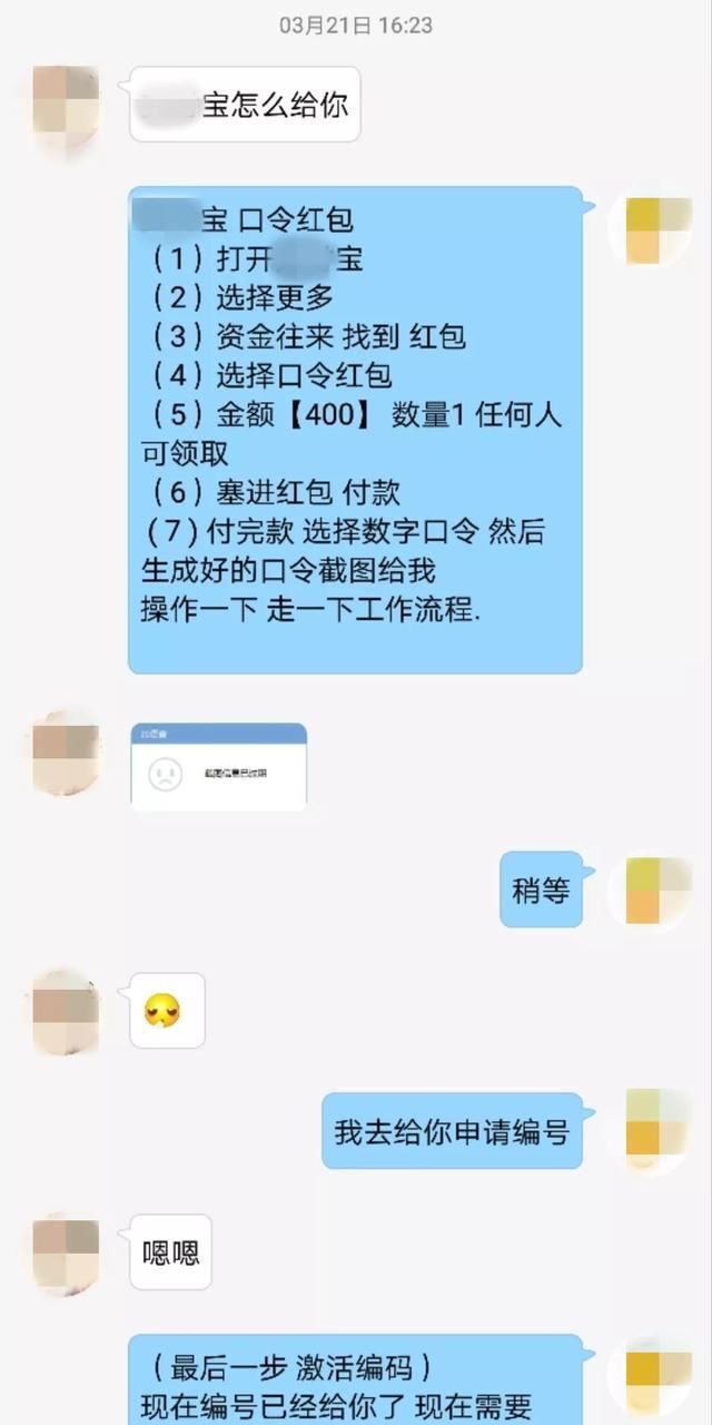  钱太|这种骗局3000多人上当，报案者却寥寥，来钱太容易骗子都“抱团组队”了