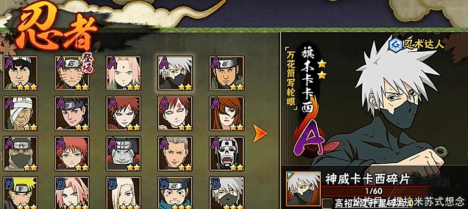  神卡|火影手游：神卡是个“神奇”忍者，上线多年却依旧广受萌新喜欢