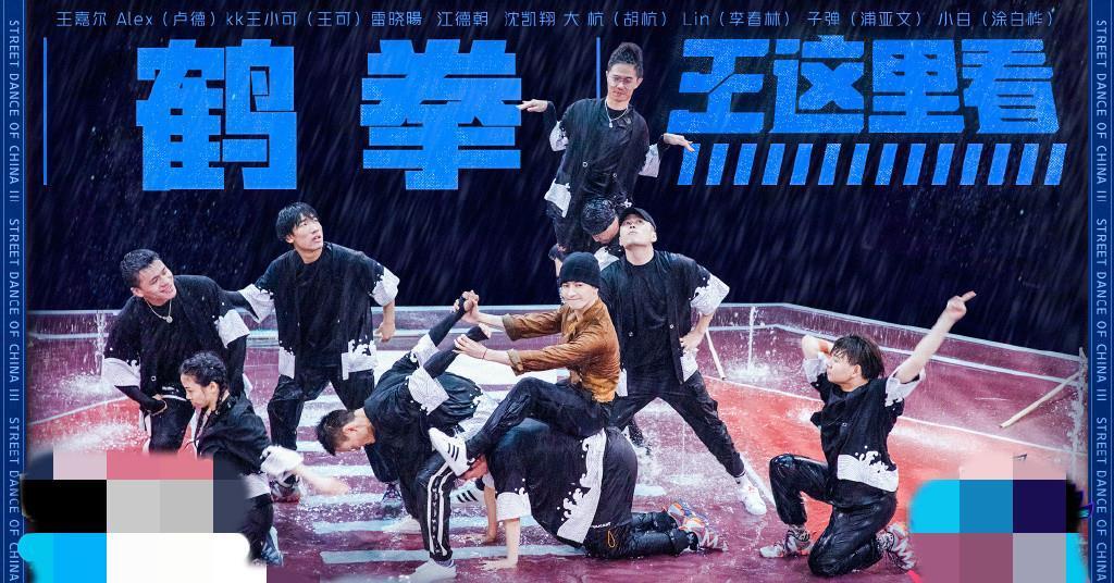  王嘉尔战|《这就是街舞》水舞台震撼来袭！王一博战队两轮全胜，全员晋级！