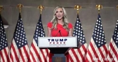 伊万|伊万卡演讲气场强大,特朗普的二儿媳演讲有条理,谁更胜一筹?