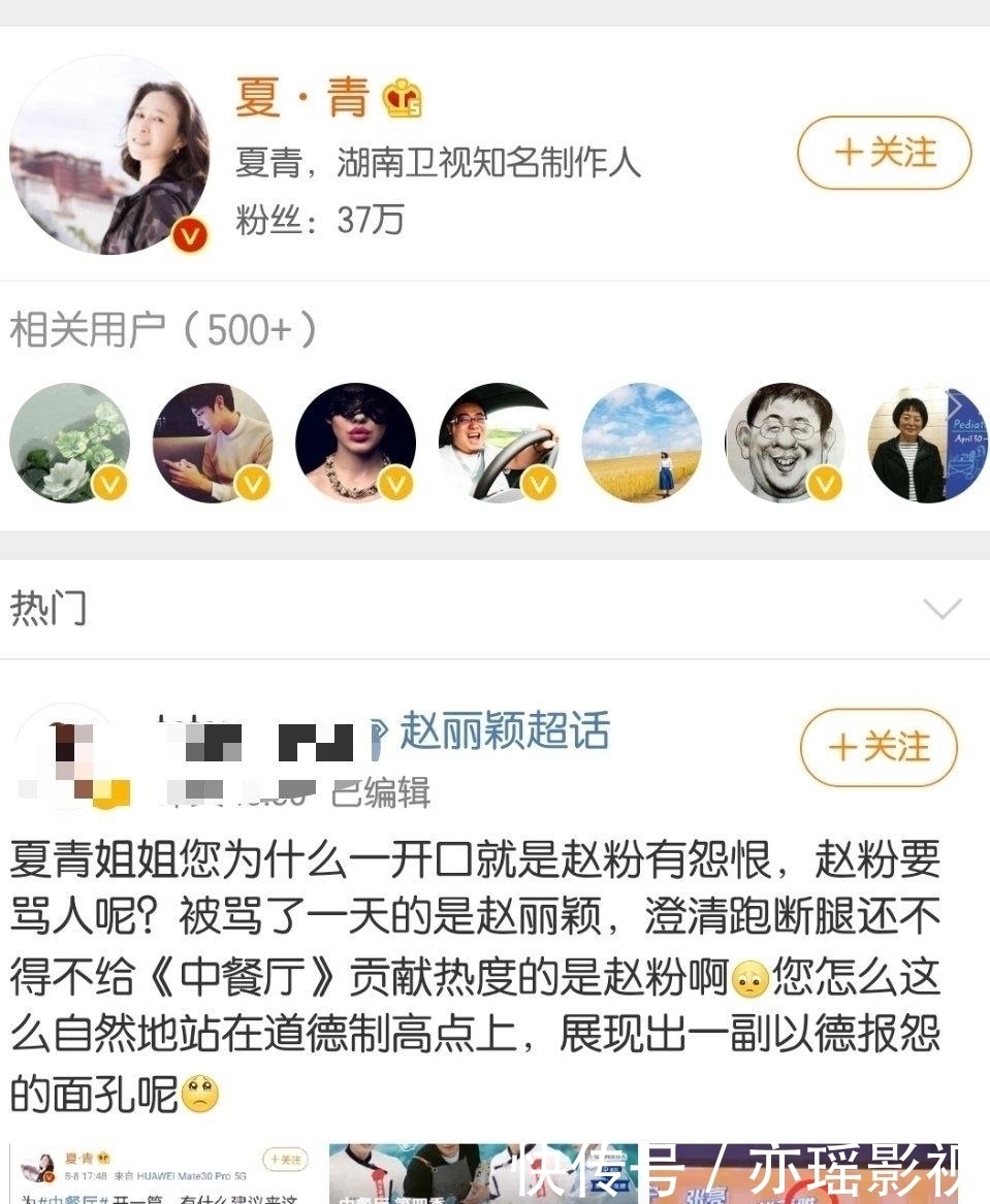 粉丝|赵丽颖粉丝控诉《中餐厅》恶意剪辑,制作人怒怼:有什么怨恨来这骂