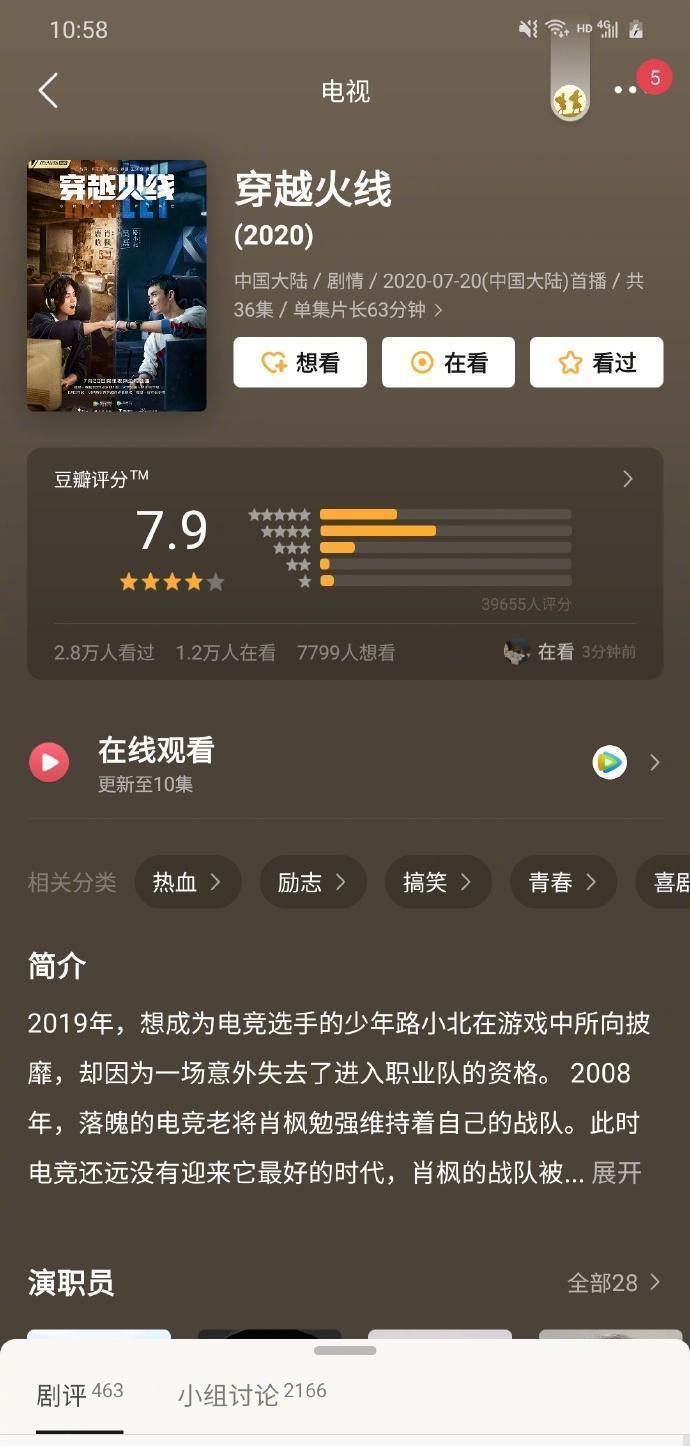 收官|穿越火线完美收官,鹿晗的表现如何,新剧评分给出答案!