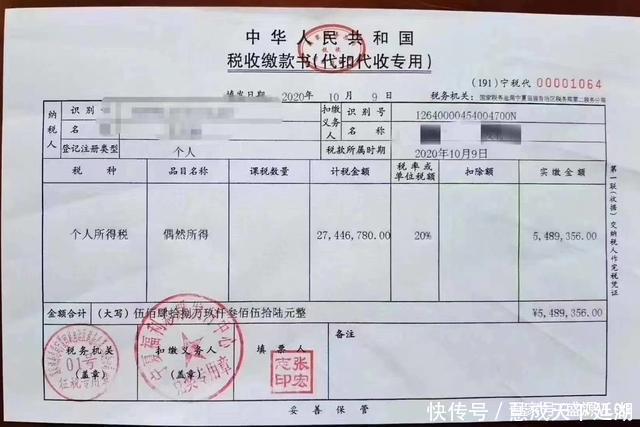 投注站|通过中奖票、转账支票、完税证明,确定2744万双色球大奖真实可靠