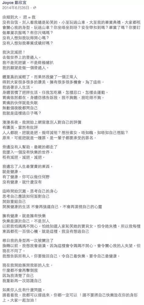 郑少秋|郑少秋与沈殿霞之女无惧被嘲肥胖,三十五岁可继承母亲6000万遗产