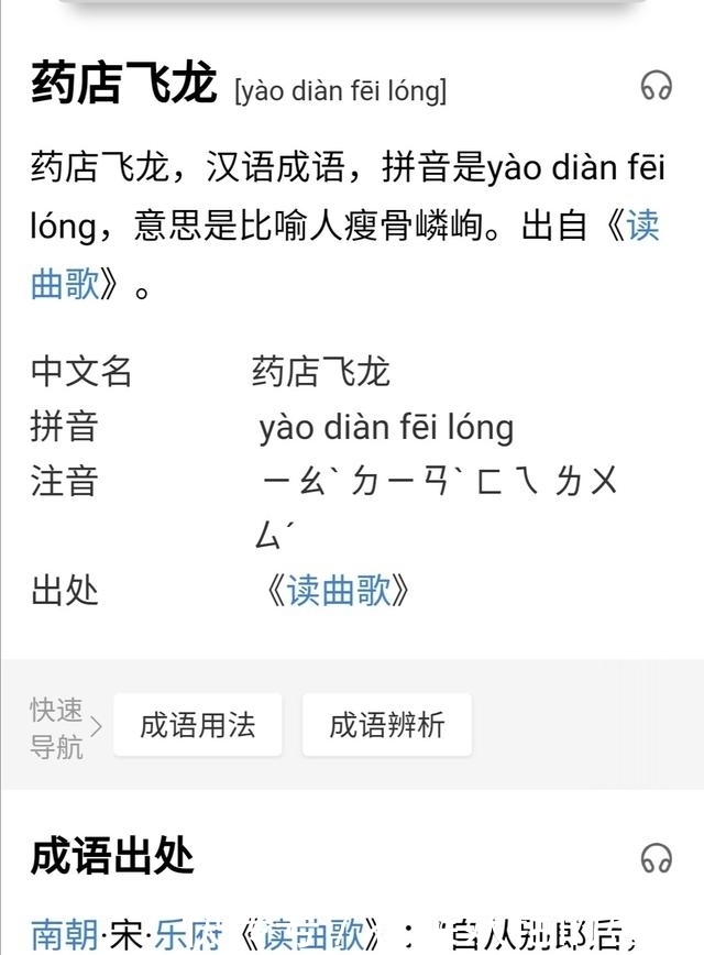 成语|盘点一下像“野人献日”、“酒店猛狗”这类看起来不像成语的成语