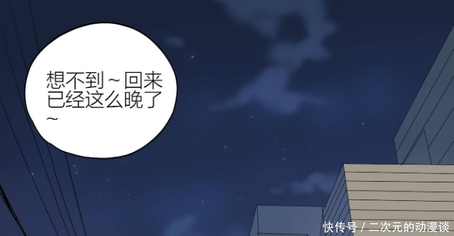  展正希|搞笑漫画：见一想说的话噎在了喉咙，展正希会一直在这里，一直等你的