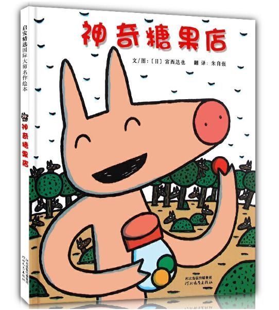 有趣|书单笑得肚子疼9本幽默绘本让孩子成为一个“有趣”的人