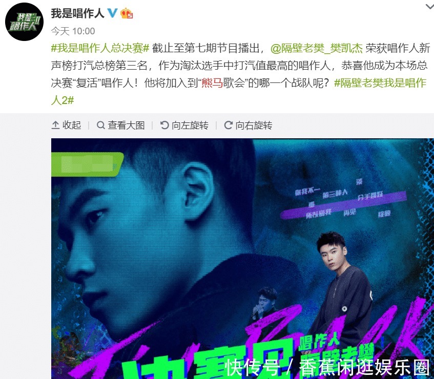  冠军|我是唱作人2隔壁老樊被“复活”直通总决赛，今年同样没有冠军