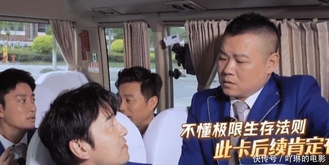 这位|《极限挑战》为什么不烧脑了导演有这位嘉宾在,烧不起来!