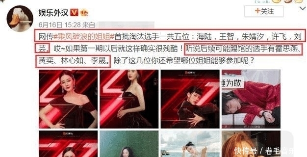 见到|《乘风破浪》会有姐姐来踢馆,见到网传名单后,童年女神们爱了!