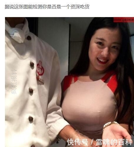 十足|妹子,你穿的衣服创意十足,很好看!