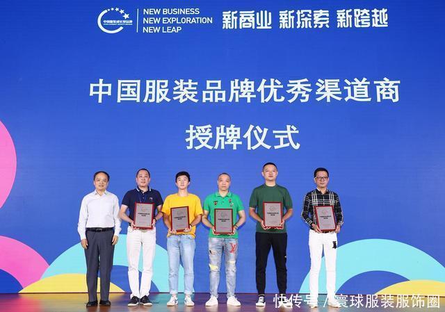 纺织服装|聚焦数字化!2020年度中国服装成长型品牌发布会隆重举行