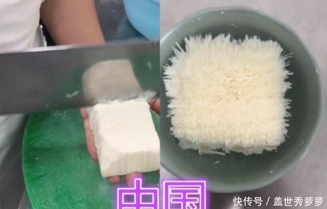 美国|同样是豆腐,美国用来做披萨,法国雕成花朵,看到中国:心服口服