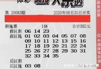 参考|体彩超级大乐透第20083期,晒票用于参考,彩民切勿沉迷