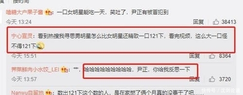  易烊千玺|尹正吃春饼登上热搜，吃一口却咀嚼121次，太适合做吃播！