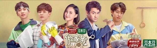  麒麟|张继科、王祖蓝、范丞丞、郭麒麟聚在一起做家务