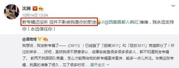 走心|沈腾大型双标现场引爆笑,与马丽谈论女团,一开口老5G冲浪达人