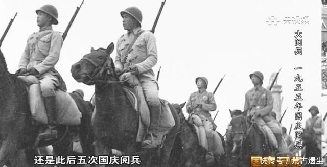 仪式|走进历史上的阅兵：曾连续6年受阅，骑兵方队为何退出阅兵仪式？