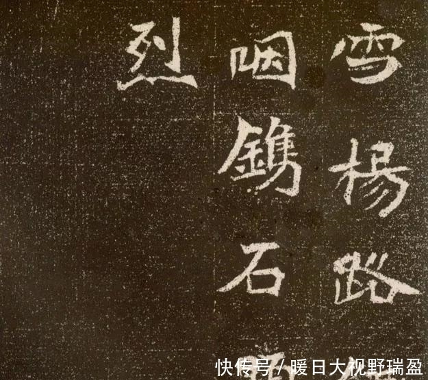 贵族|这楷书精妙绝伦，重现千年皇室的贵族气质