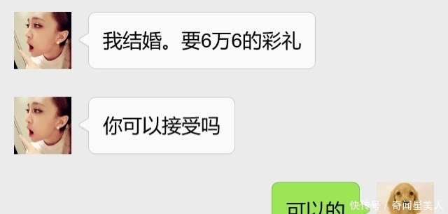 万里挑一|女白领要6万6彩礼，男方答应，隔天再提奇葩要求遭男方悔婚