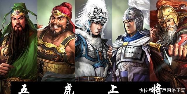 都督|五虎上将,五子良将,江东四都督,谁才是三国第一大将?