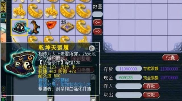 加上|梦幻西游超越战神的加强！逆袭10件自打神器，额外加上百属性点