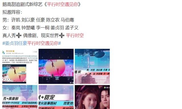 姜贞羽|姜贞羽和任豪又被官方配CP,只因当初多看了一眼,现在扯不清楚了