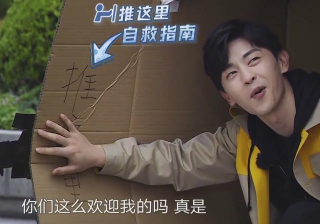  缺席|罗志祥缺席的“极挑6”多难张艺兴两次推进游戏，邓伦没进状态