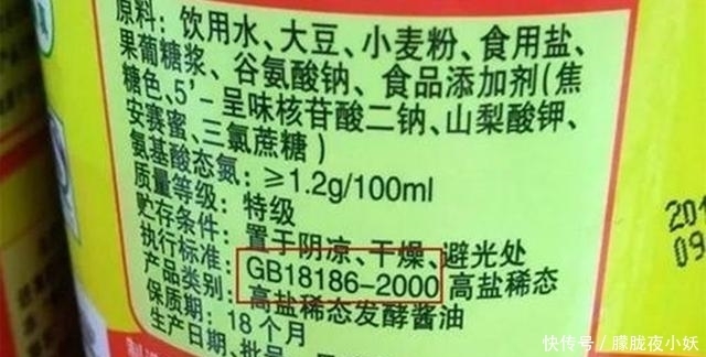  味道|买酱油时，看到瓶身上有2个字母，别管啥牌子，都是勾兑酱