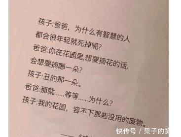 提醒|“我该怎样委婉又不失礼貌的提醒她一下呢?”啊哈哈哈哈好尴尬啊~