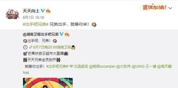 天天向上|王一博被天天向上过度消费看看他跟天天兄弟的关系,你就懂了