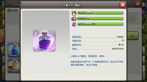 弹跳药水|部落冲突公认最为实用的五大法术，无论哪种流派，都可以带上