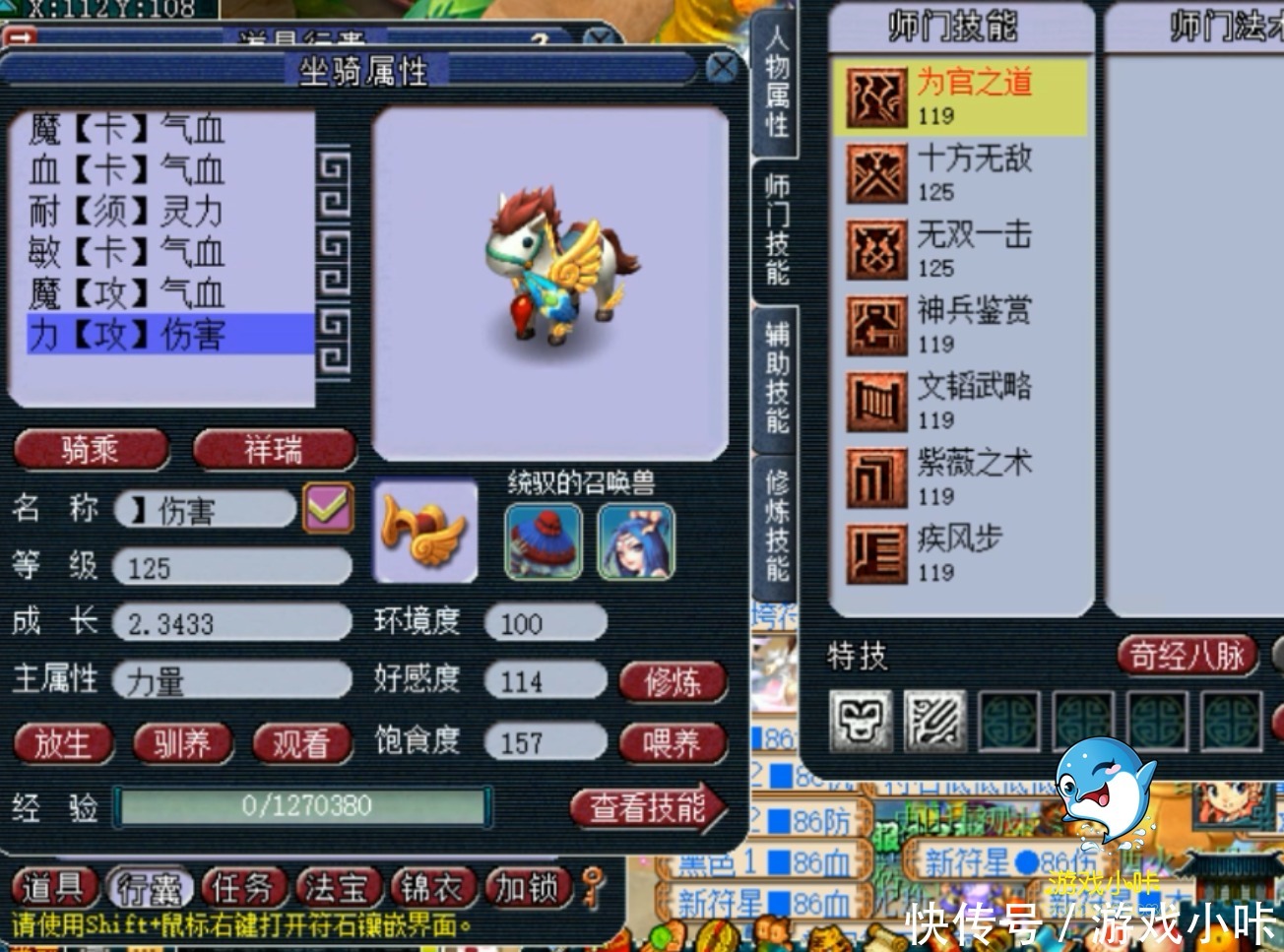 玩家|梦幻西游:109级神威物理系的天花板,专用无级别武器超越王谢!