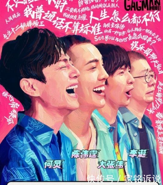  综艺|陈伟霆的塑料普通话被轮番cue 这届学员实在是太难带了